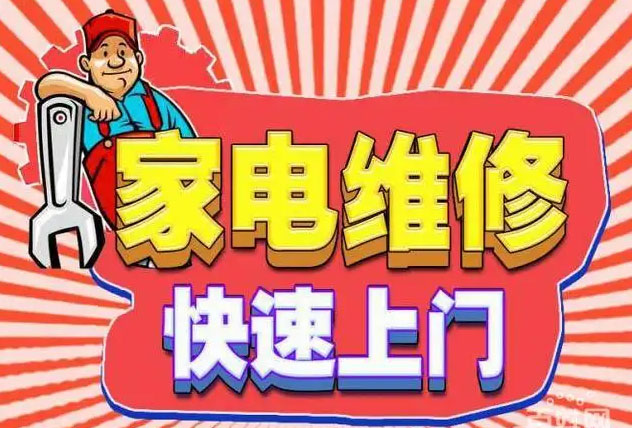 义安好太太燃气灶维修